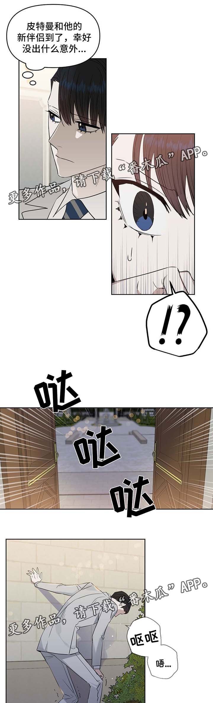 第49章：身体不适