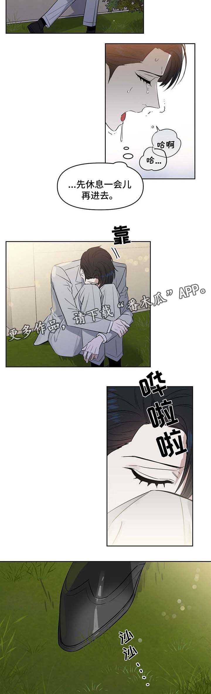 第49章：身体不适