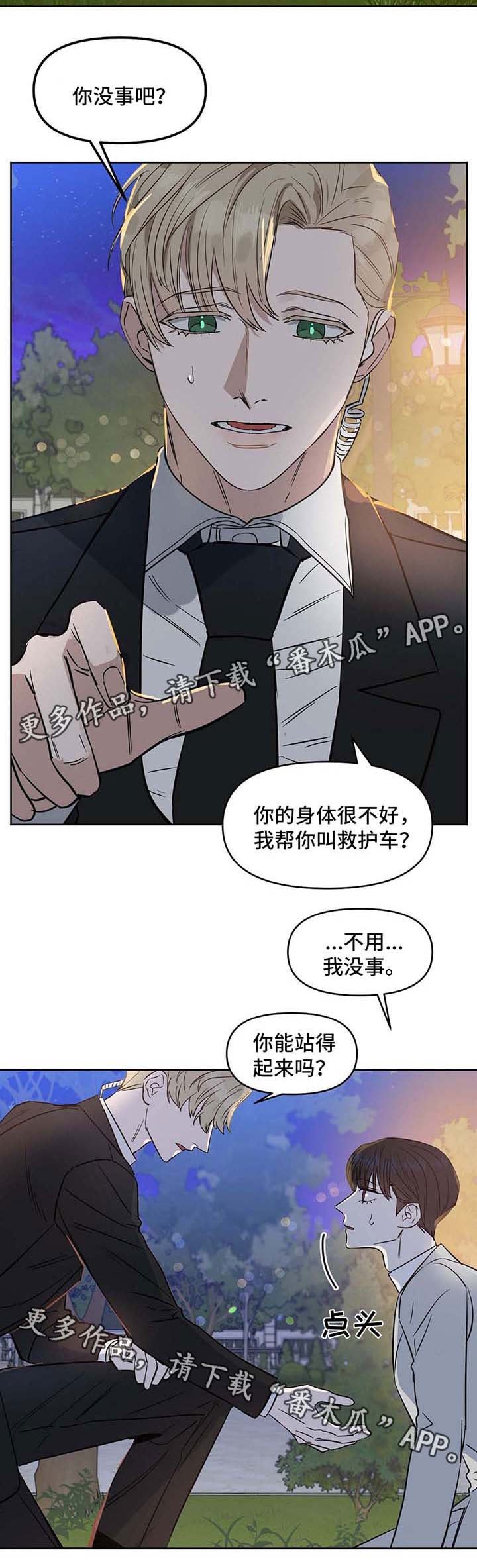 第49章：身体不适