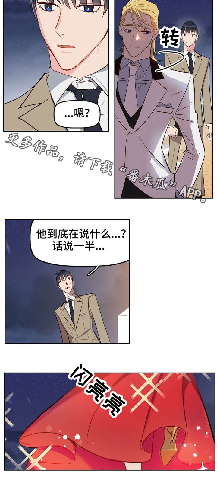 第5章：女伴