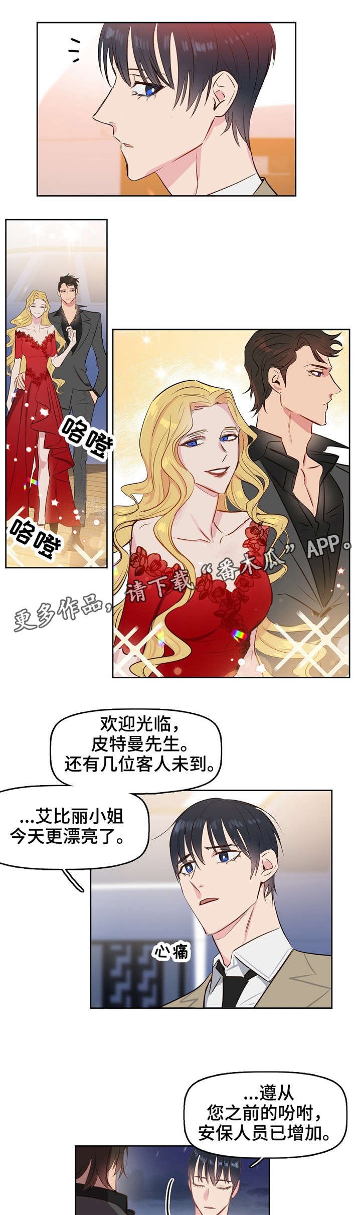第5章：女伴