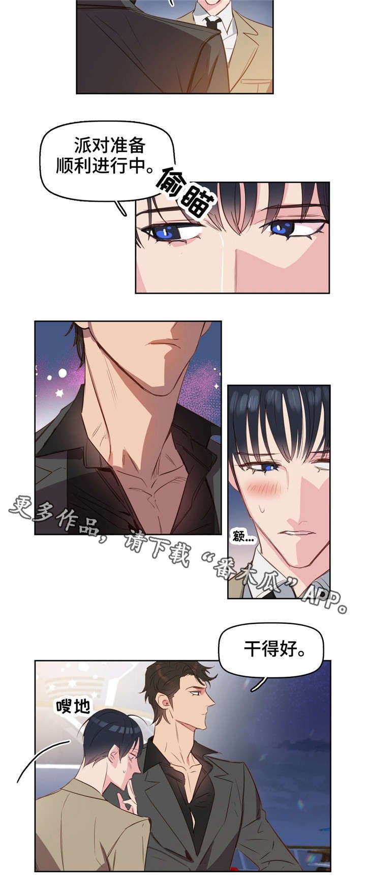 第5章：女伴