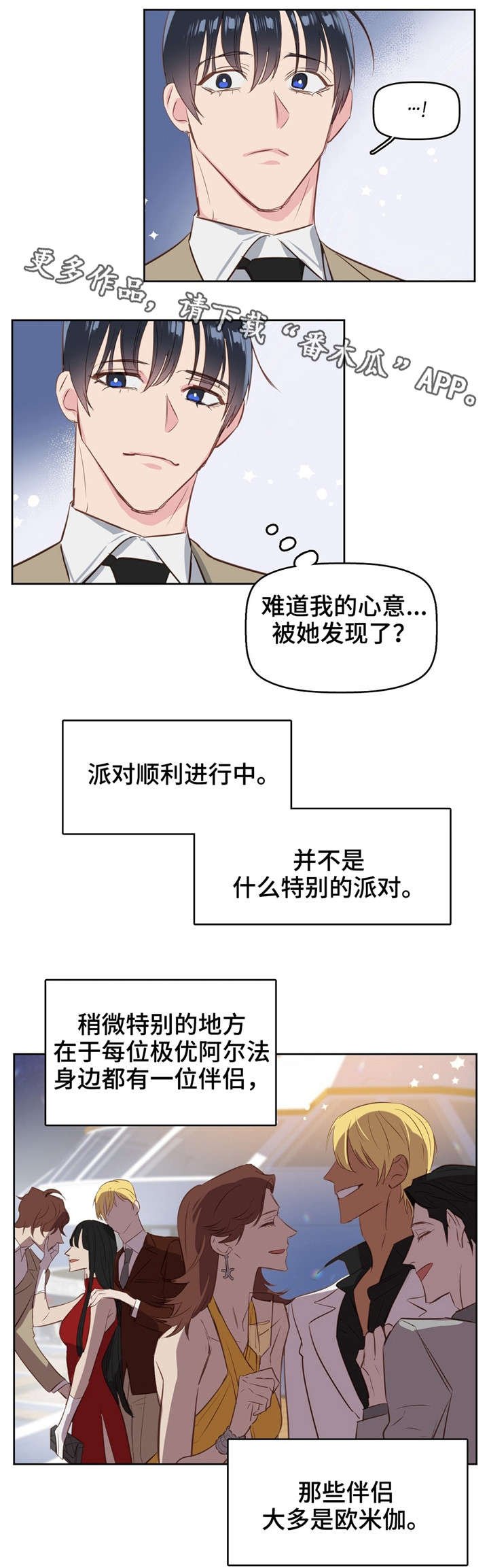 第5章：女伴