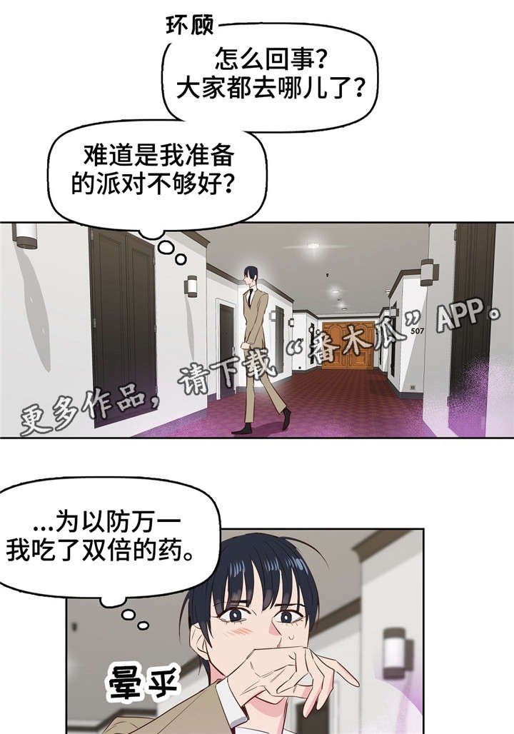 第5章：女伴