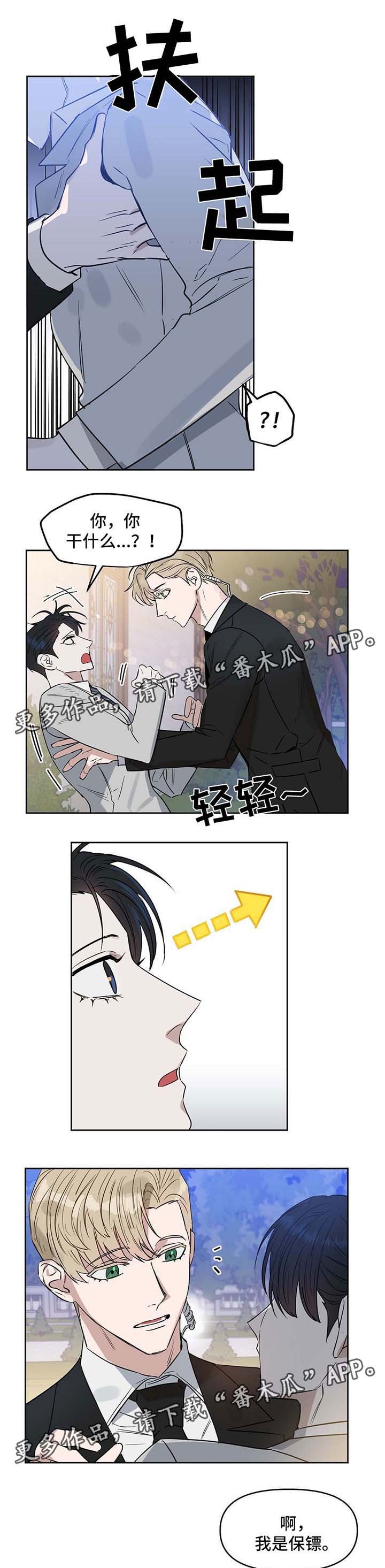 第50章：约书亚