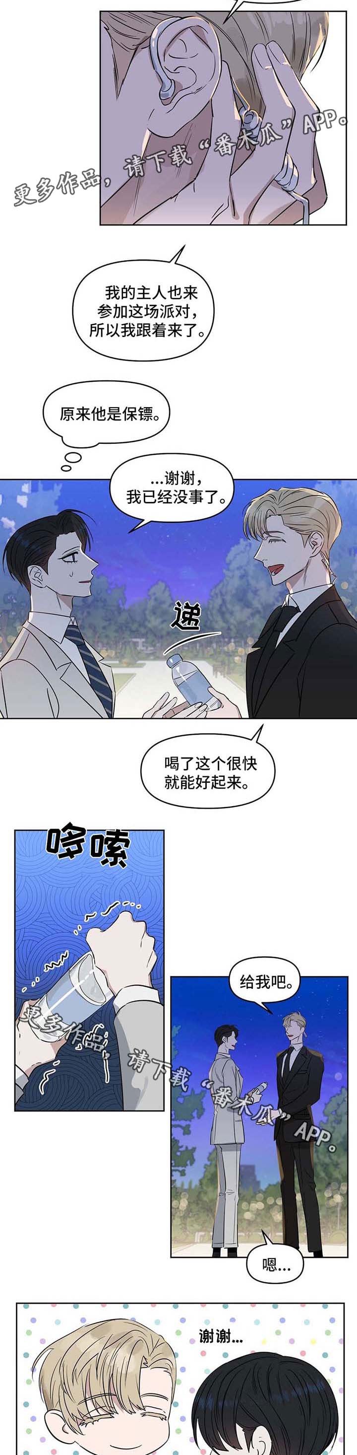 第50章：约书亚