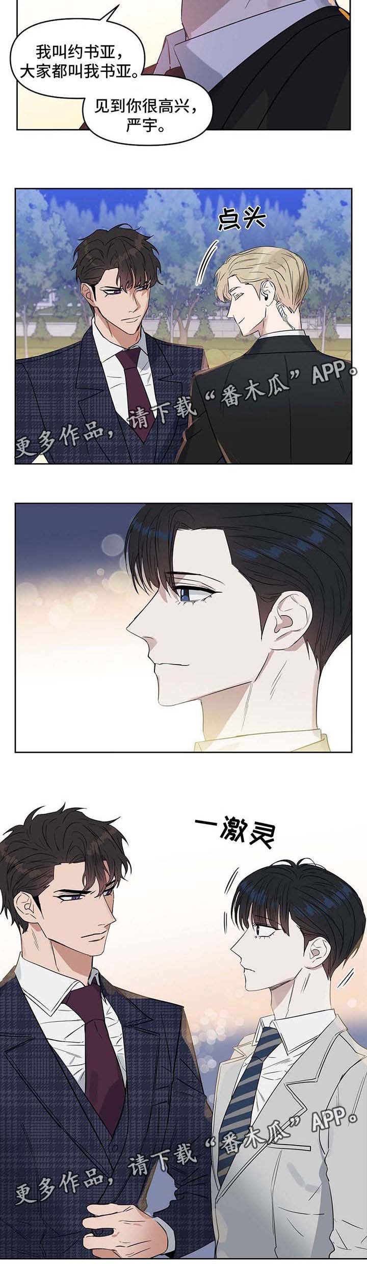 第50章：约书亚