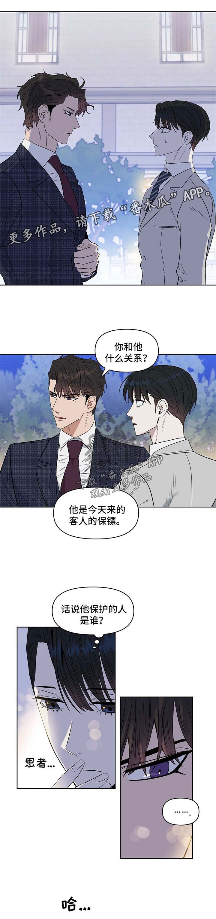 第51章：自残
