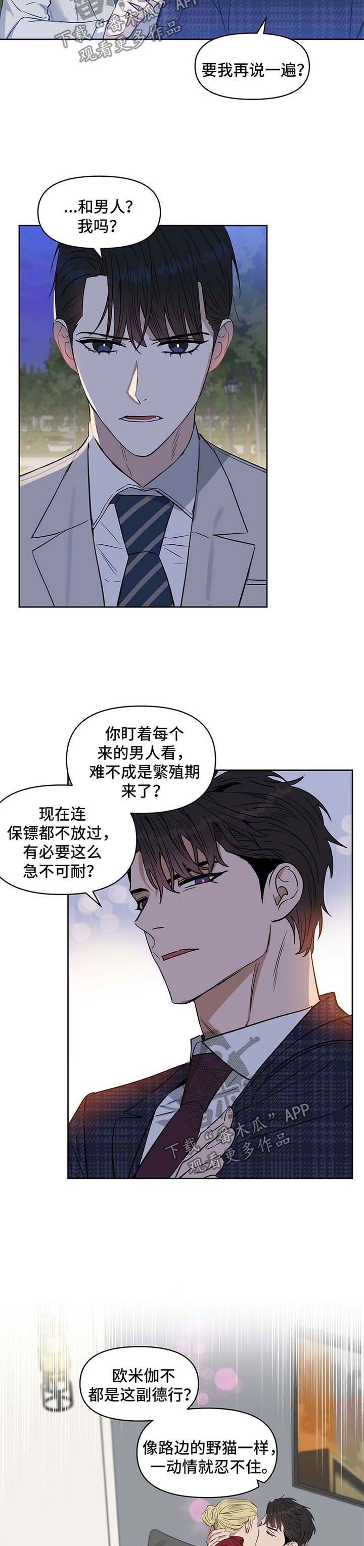 第51章：自残