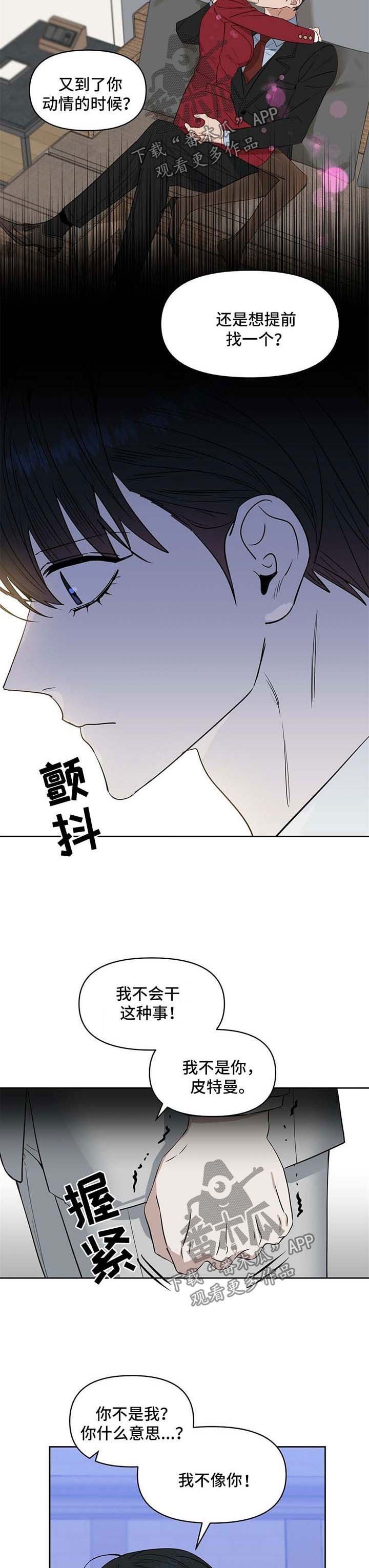 第51章：自残