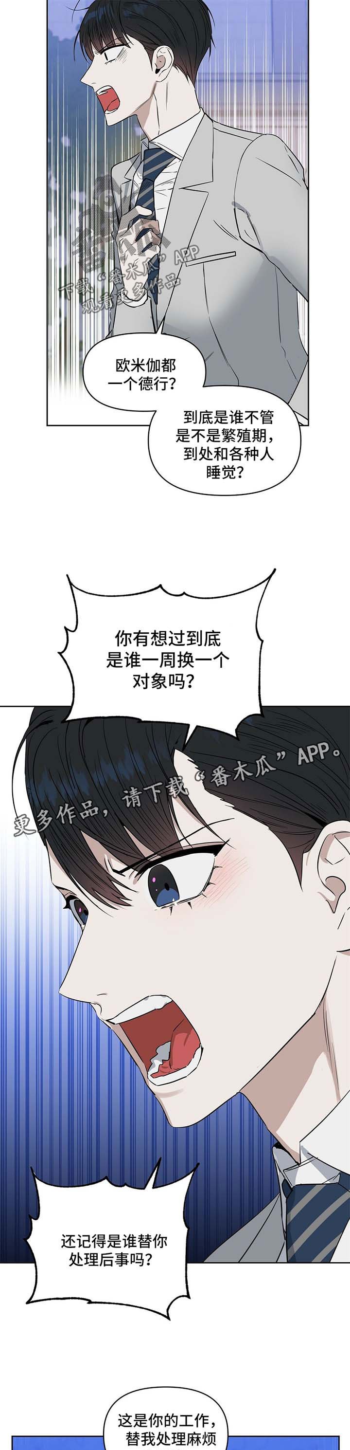 第51章：自残