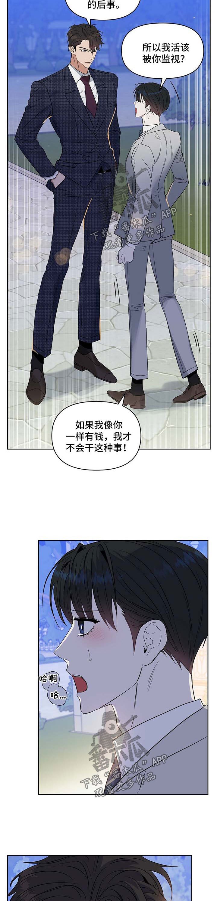 第51章：自残