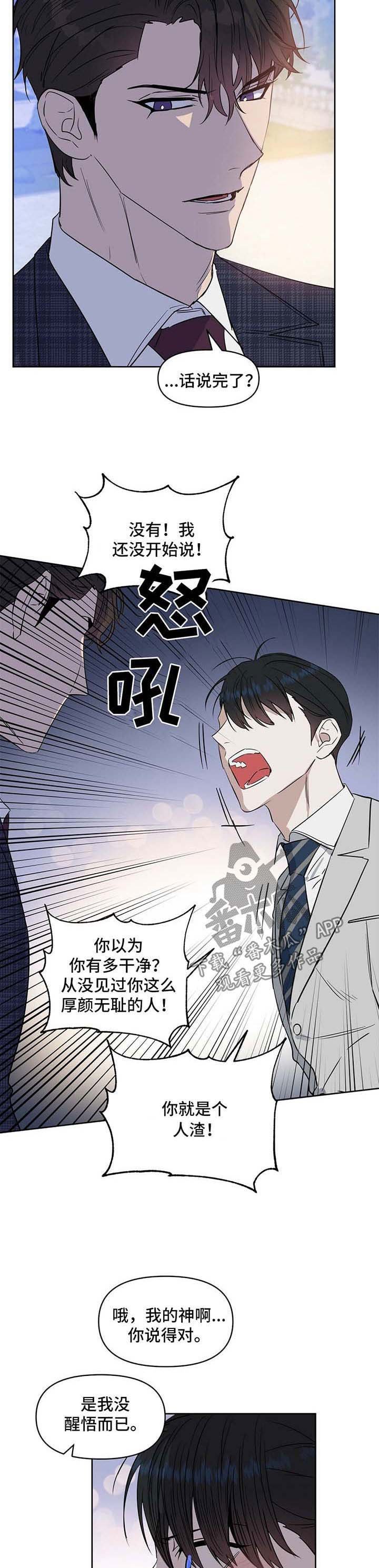 第51章：自残