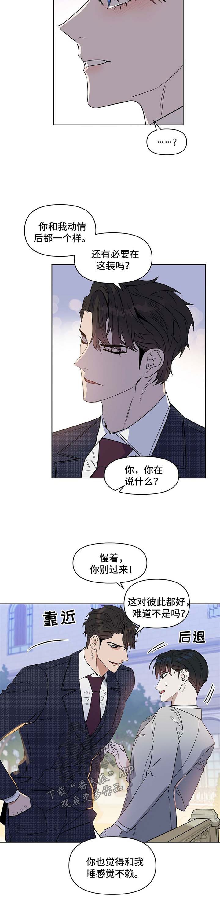 第51章：自残
