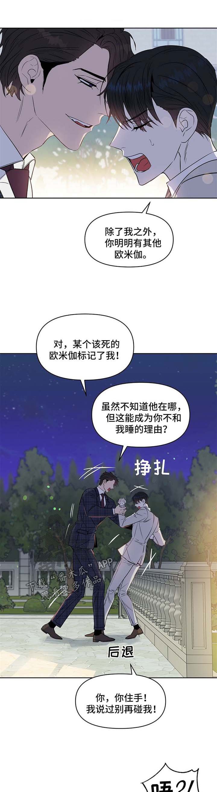 第51章：自残