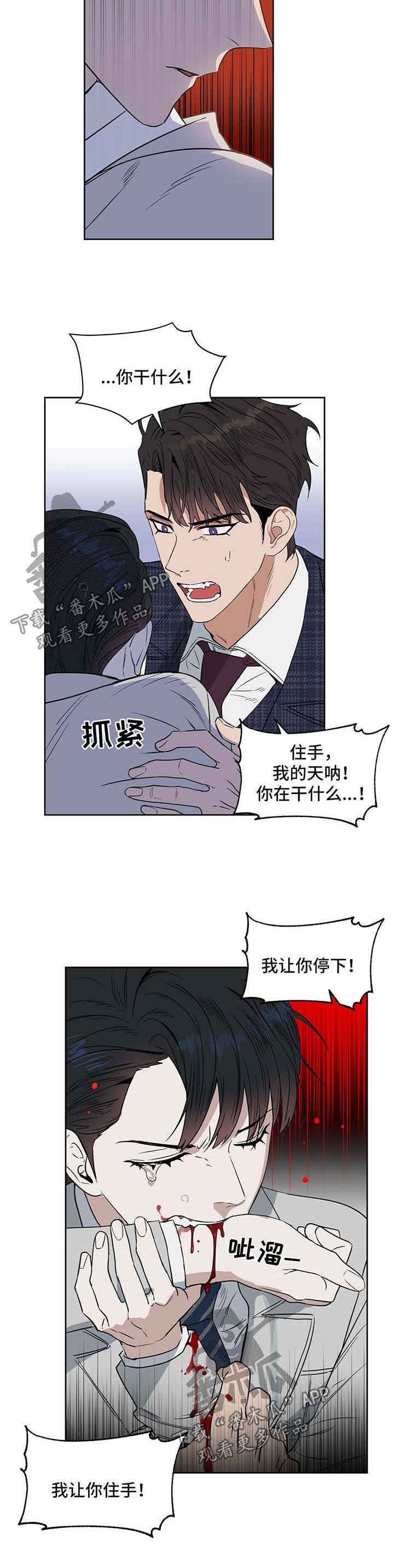 第51章：自残