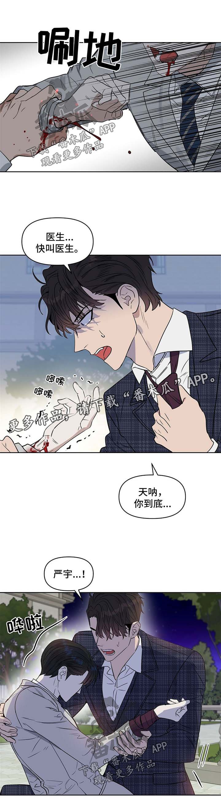 第51章：自残