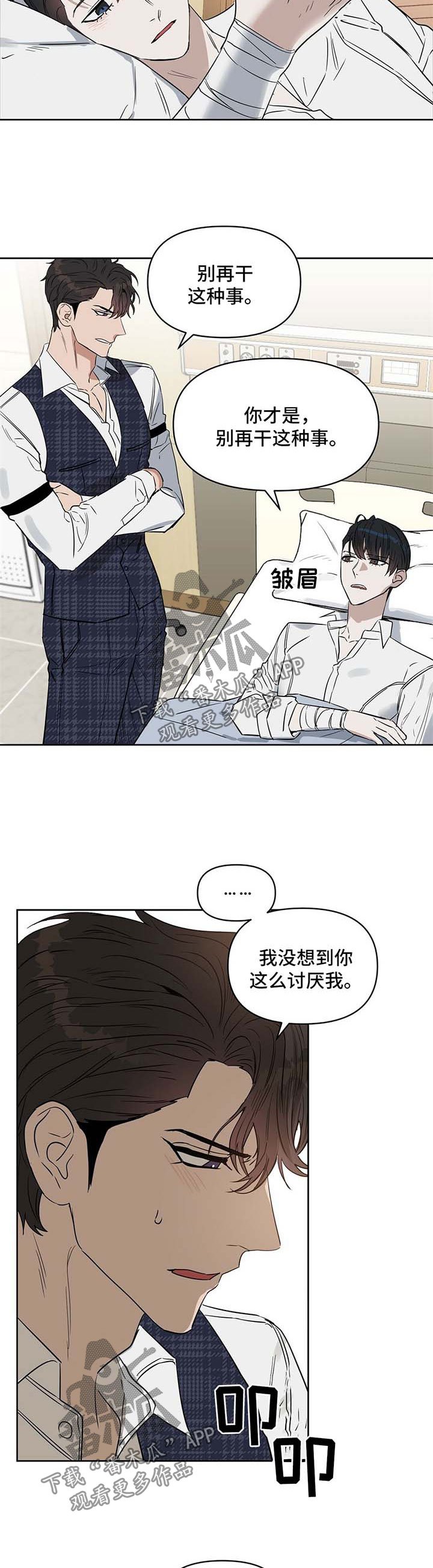 第52章：怀孕