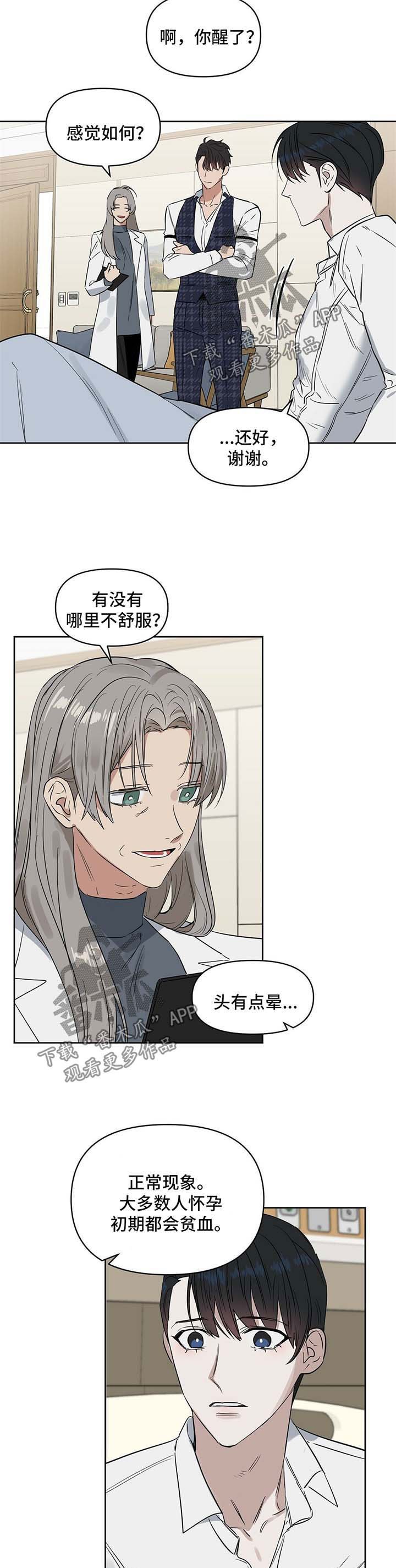 第52章：怀孕