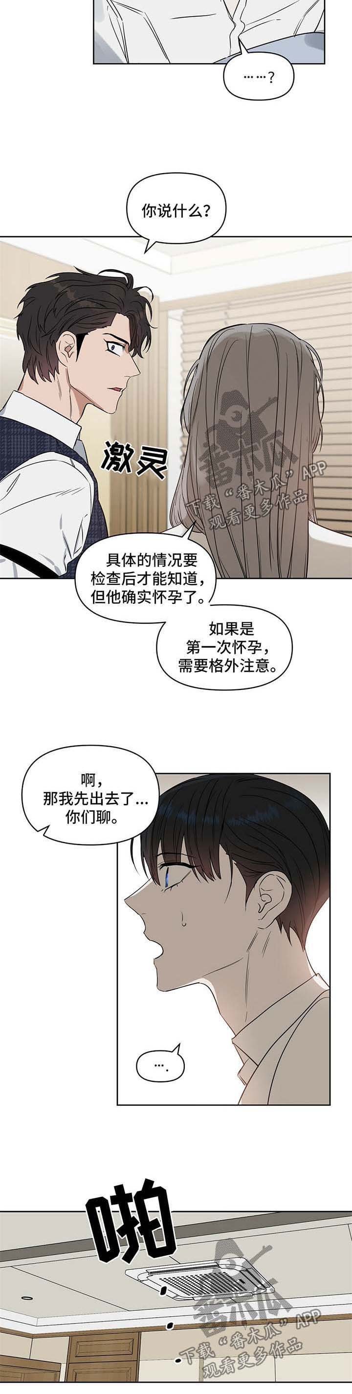 第52章：怀孕