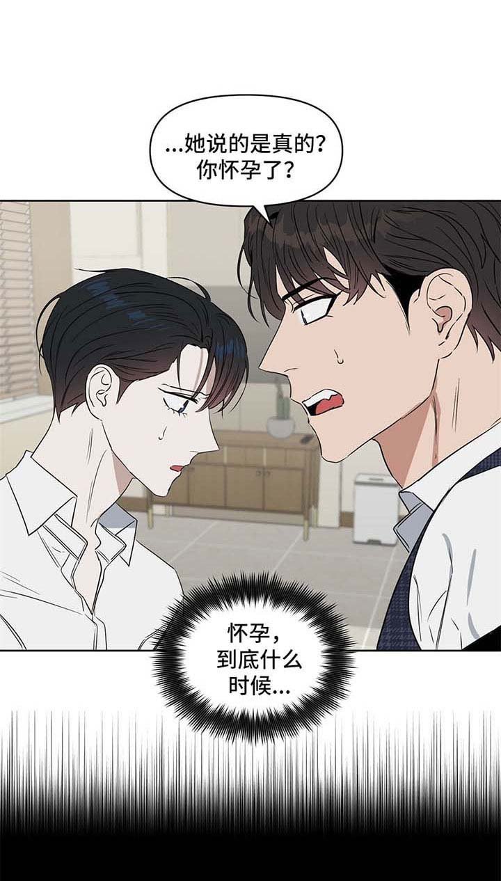 第52章：怀孕