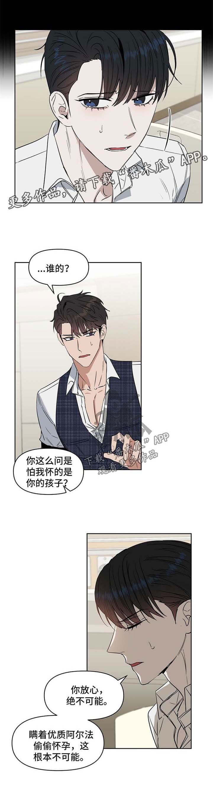 第52章：怀孕