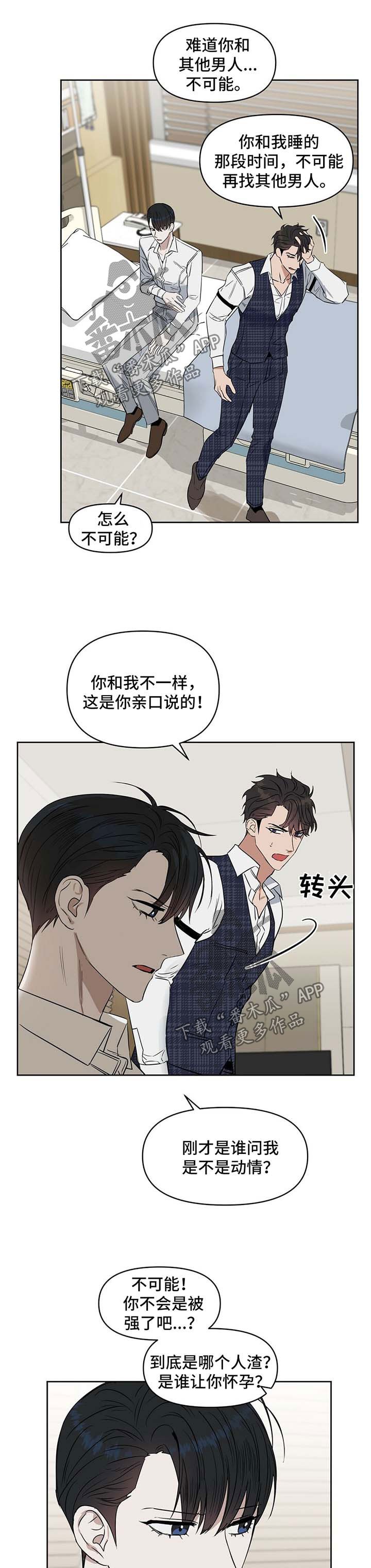 第52章：怀孕