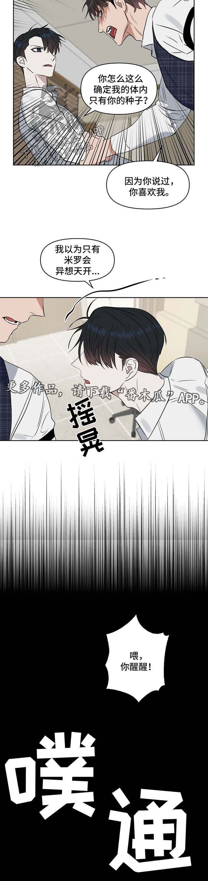 第52章：怀孕
