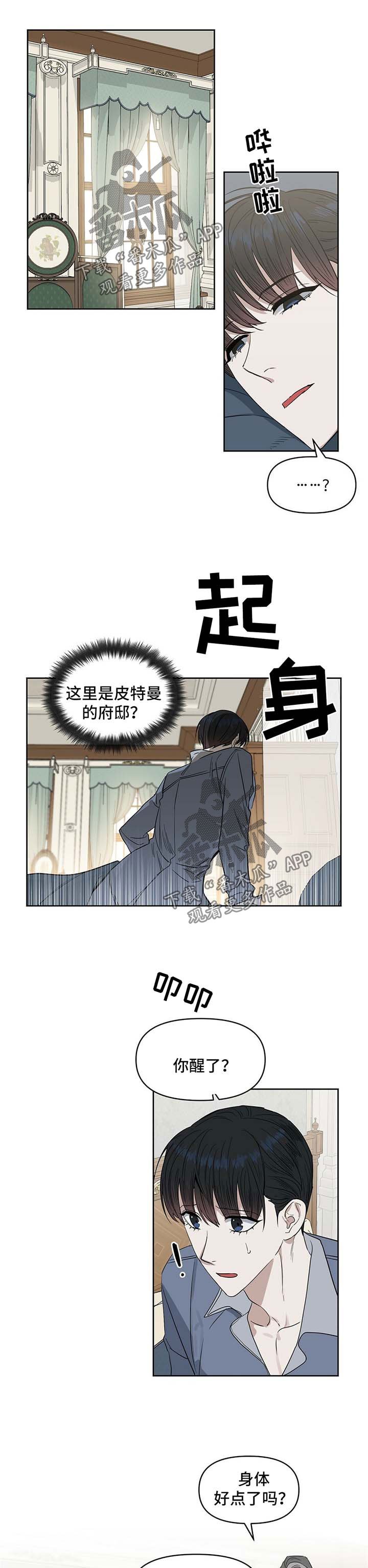 第53章：代价