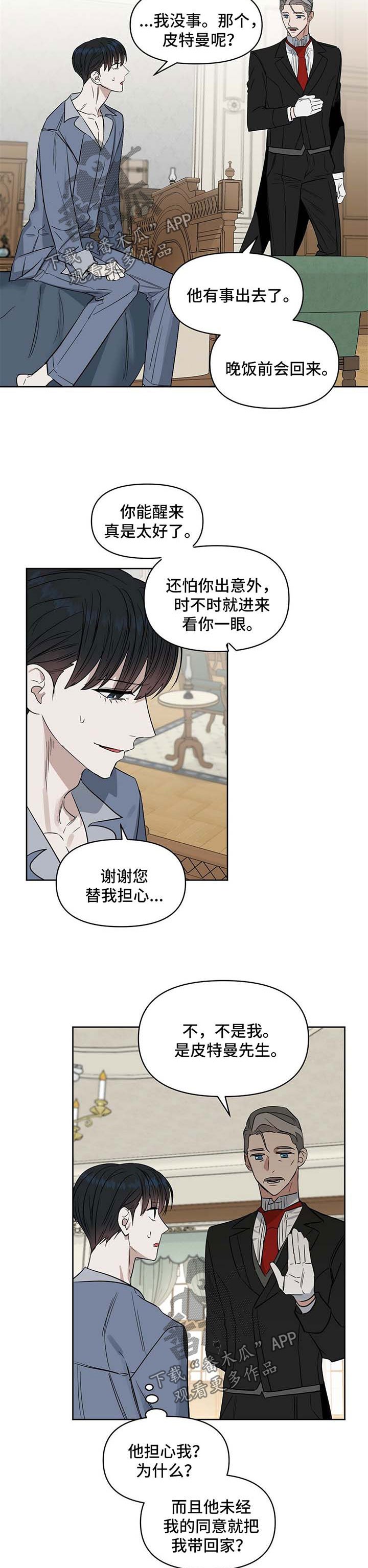 第53章：代价