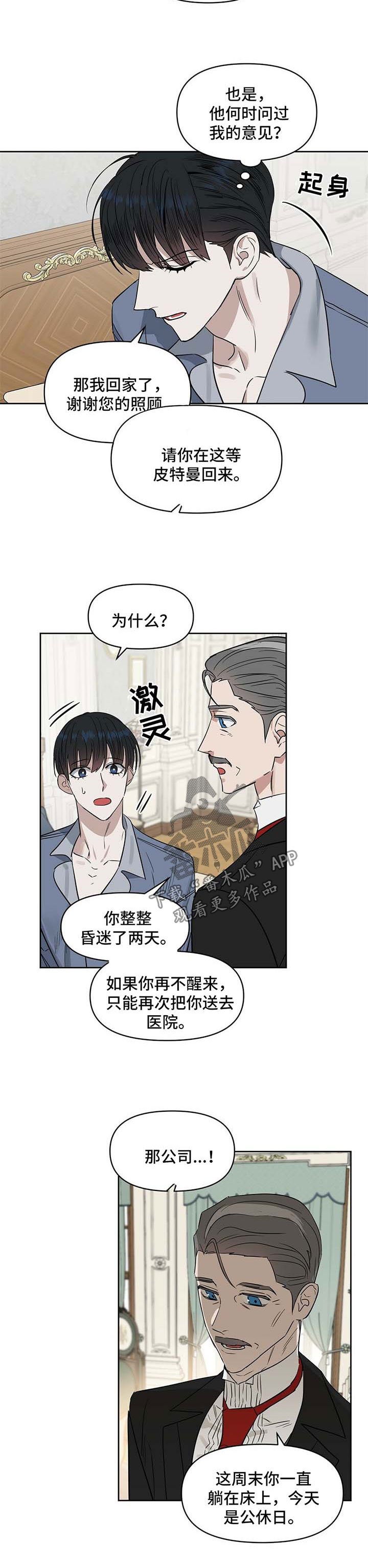 第53章：代价