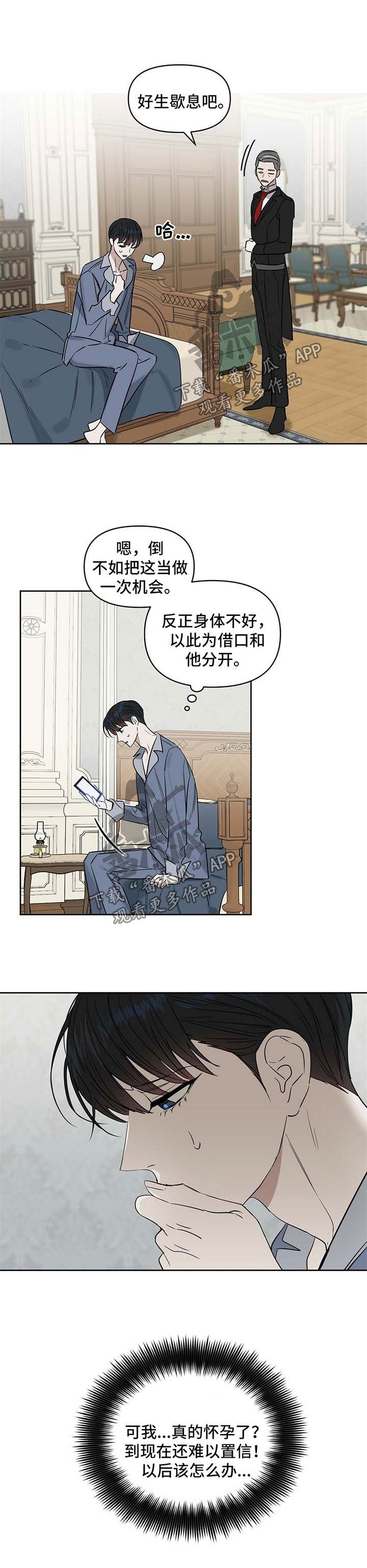 第53章：代价