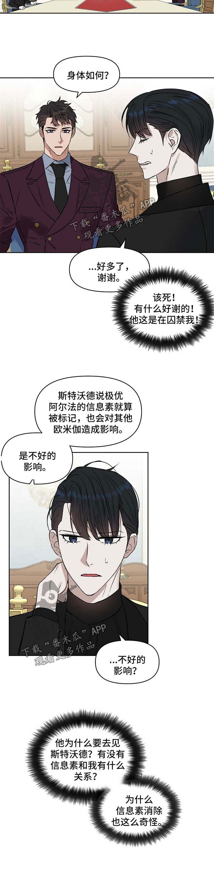 第53章：代价