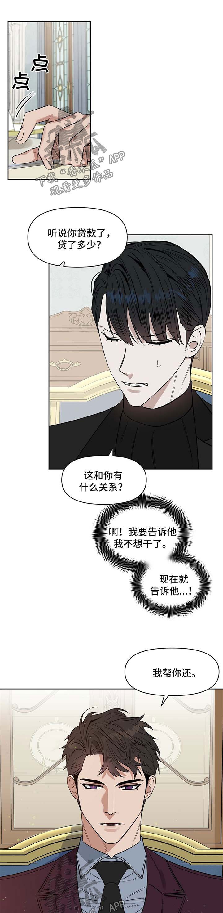 第53章：代价