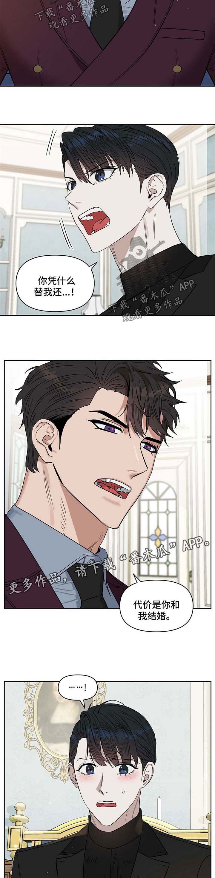 第53章：代价