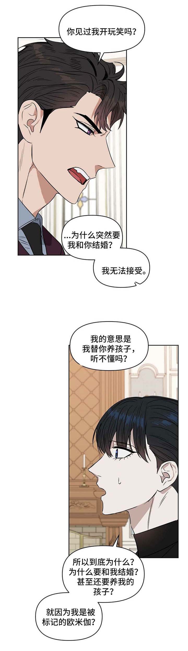 第54章：威胁