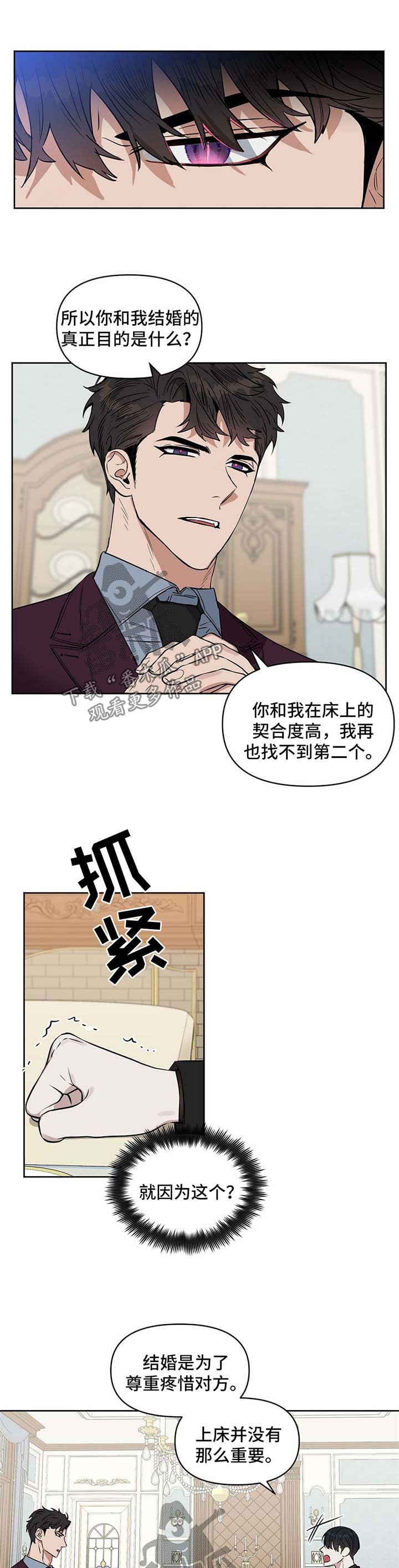 第54章：威胁