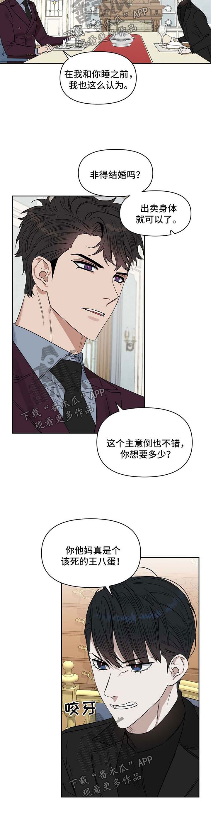 第54章：威胁