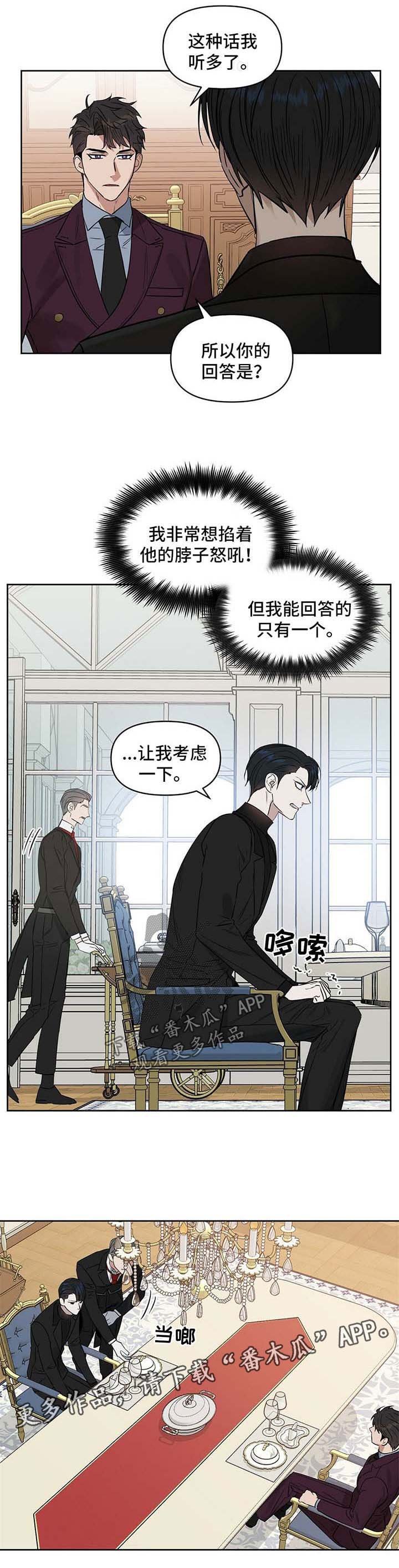 第54章：威胁