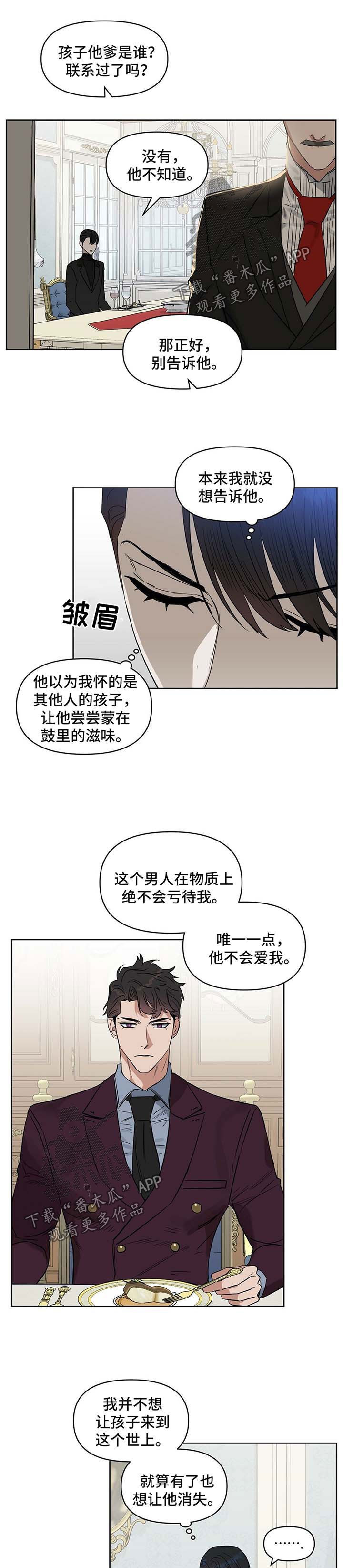 第54章：威胁
