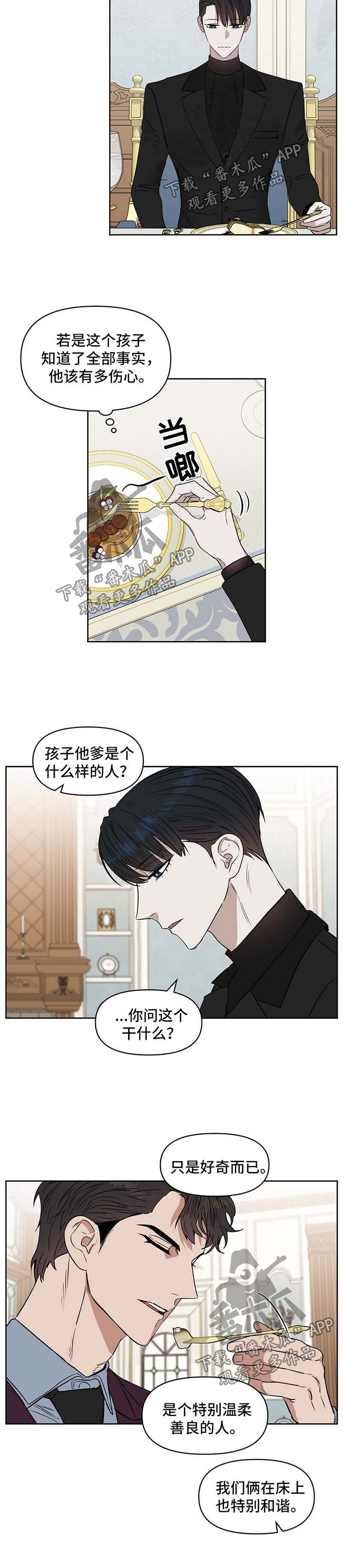 第54章：威胁