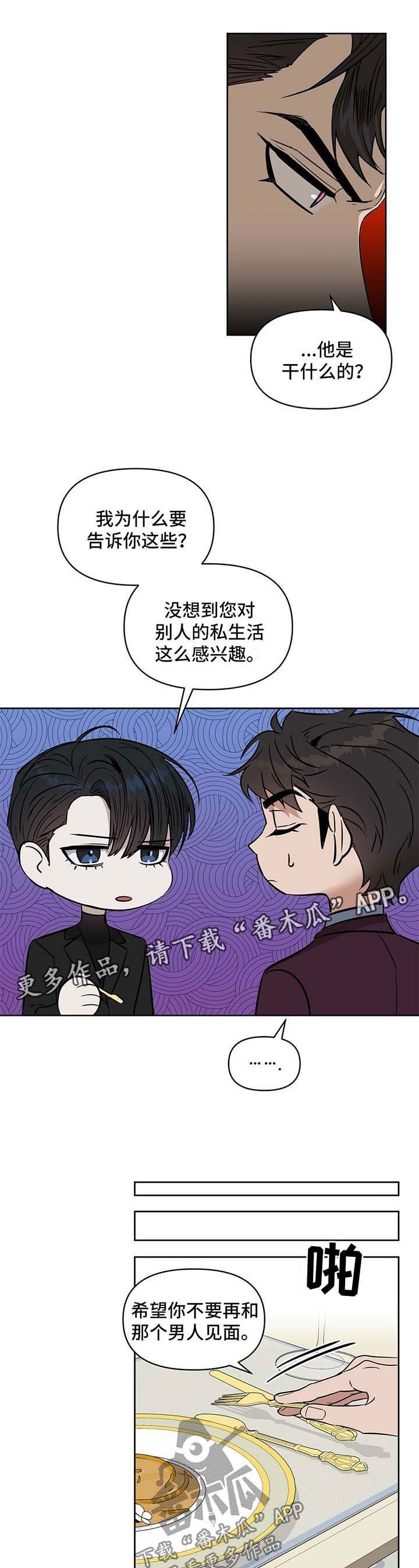 第54章：威胁