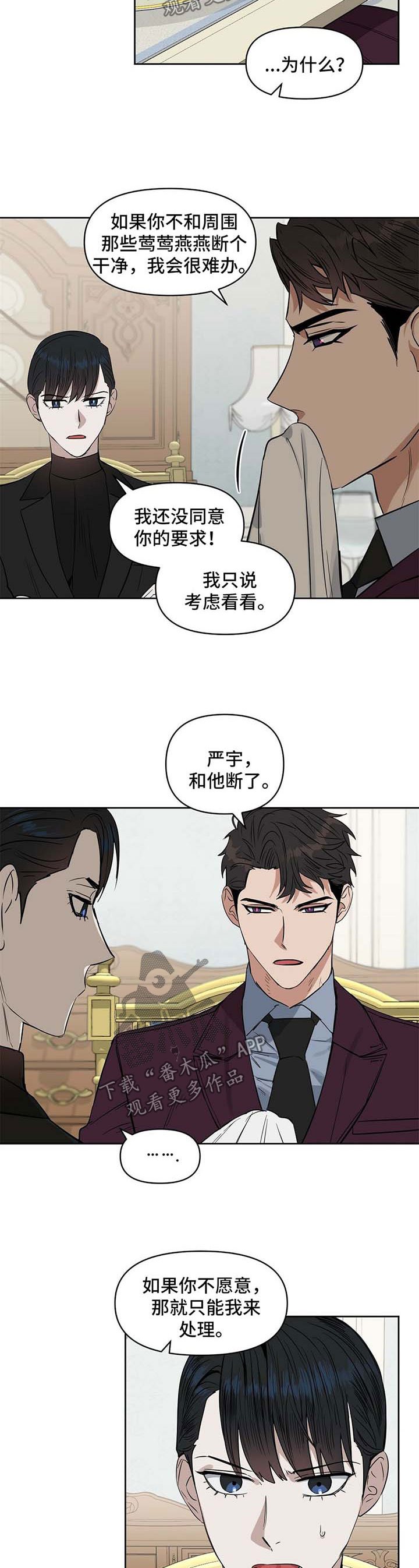 第54章：威胁