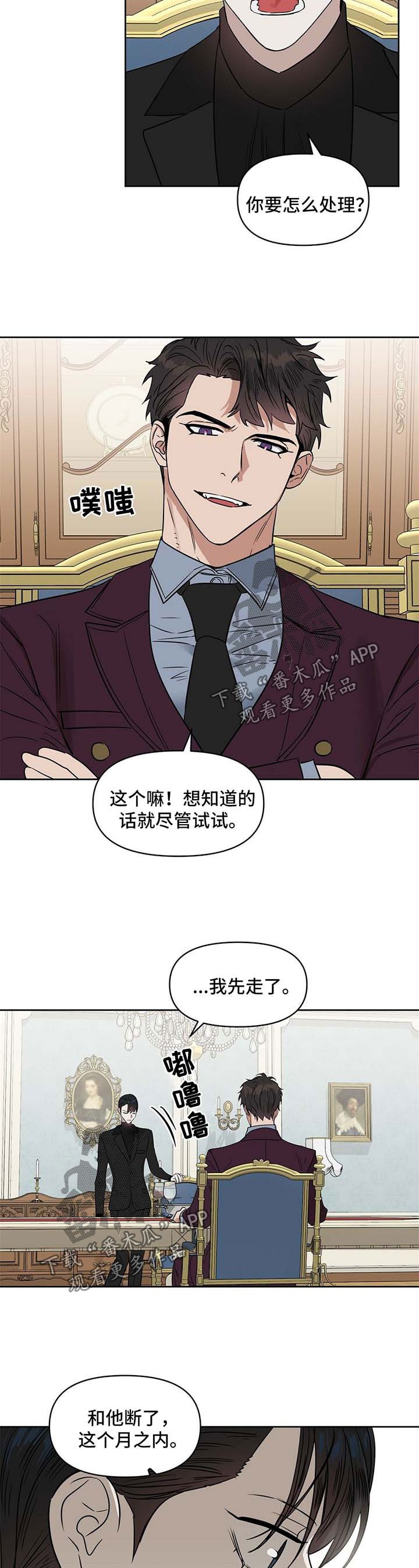 第54章：威胁