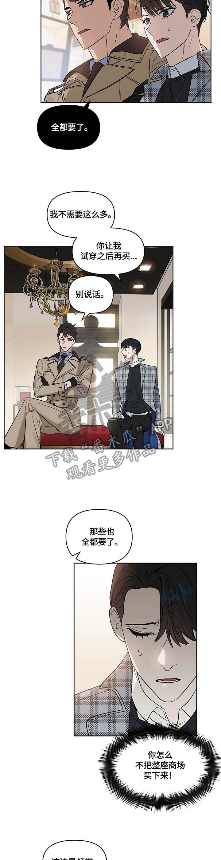 第55章：我全要