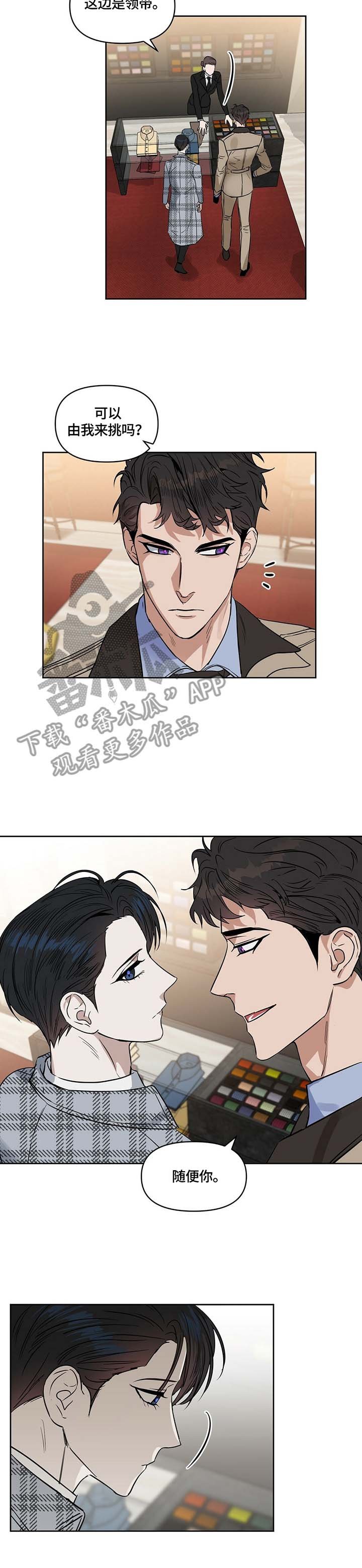 第55章：我全要