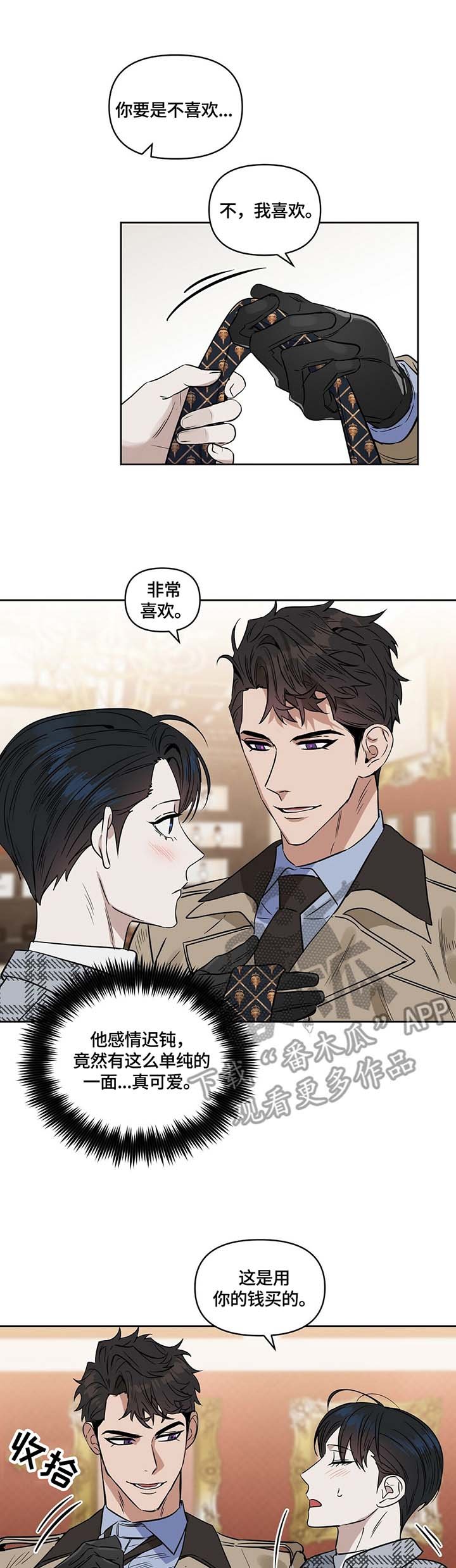 第55章：我全要