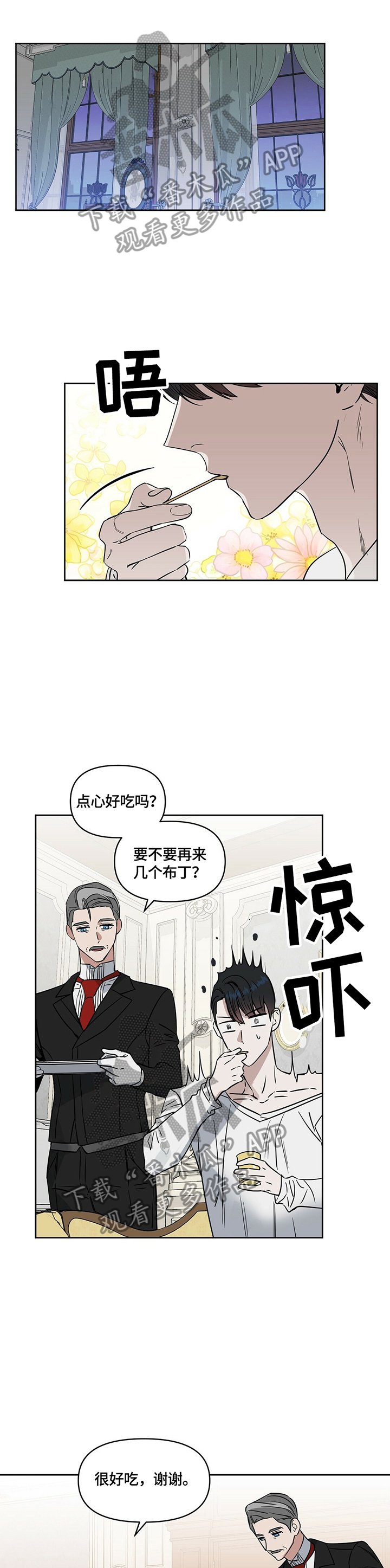 第56章：亲自试探
