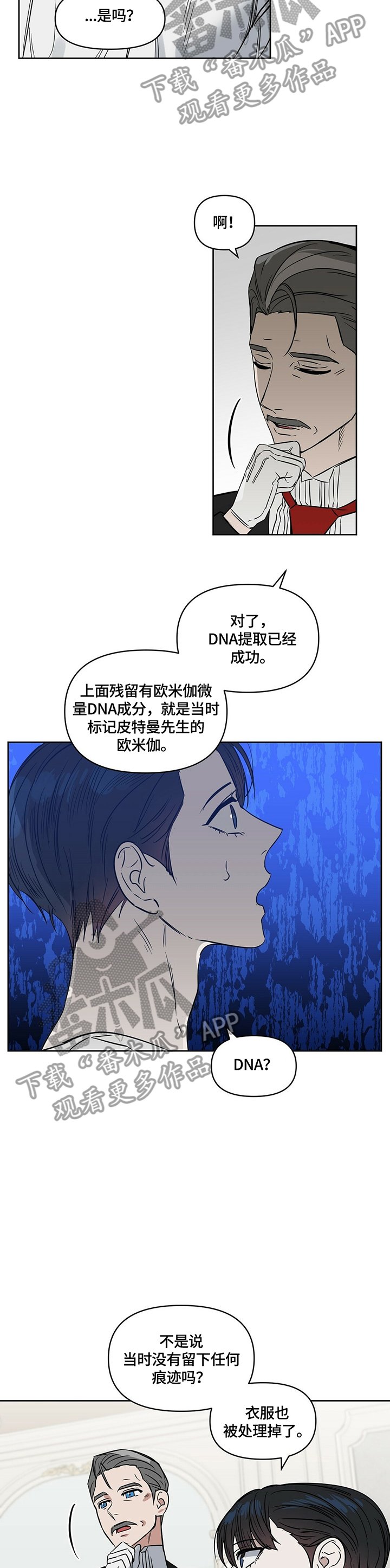 第56章：亲自试探