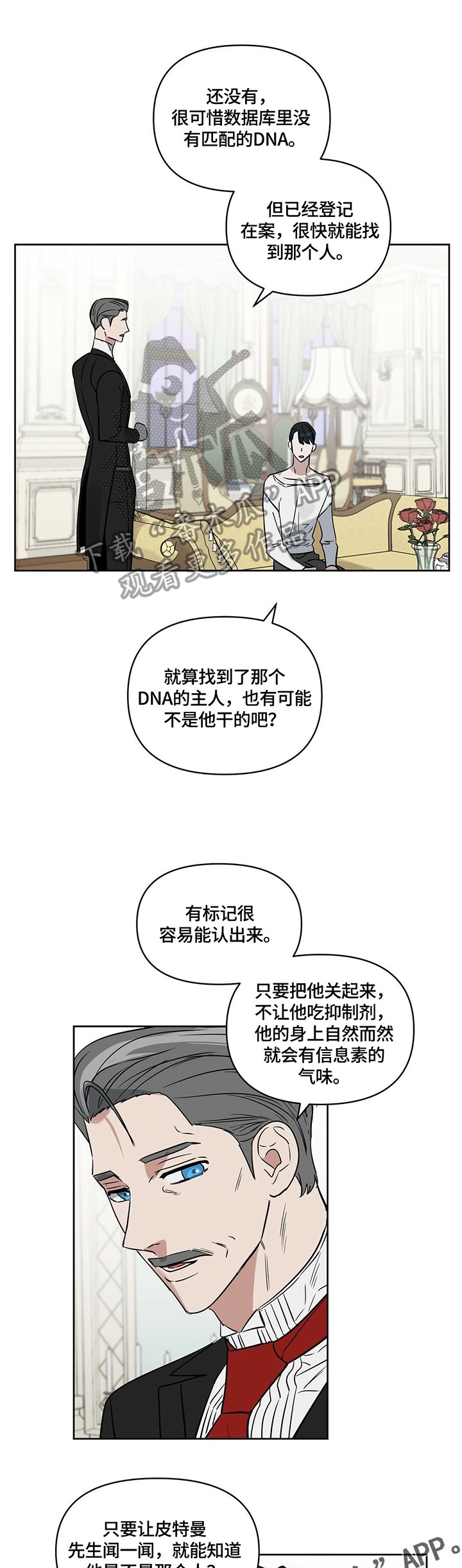第56章：亲自试探